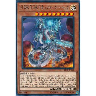 Lá bài thẻ bài Yugioh EP19-JP060 - Super Anti-Kaiju War Machine Mecha-Thunder-King - Rare