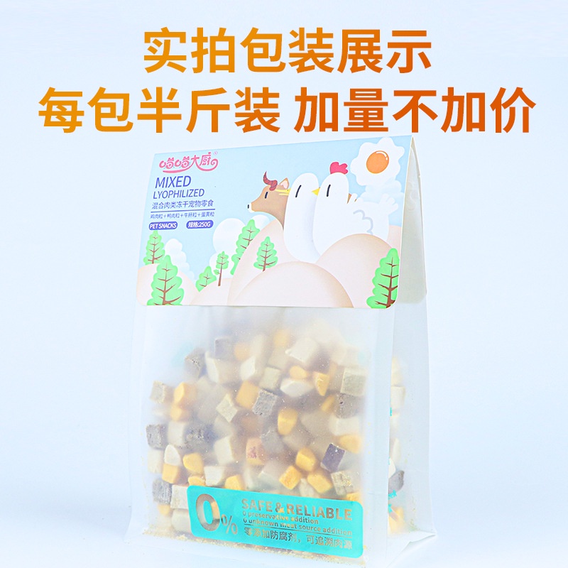 Gói thịt Sấy tổng hợp 250gr Vịt,Trứng,Gà,Bò