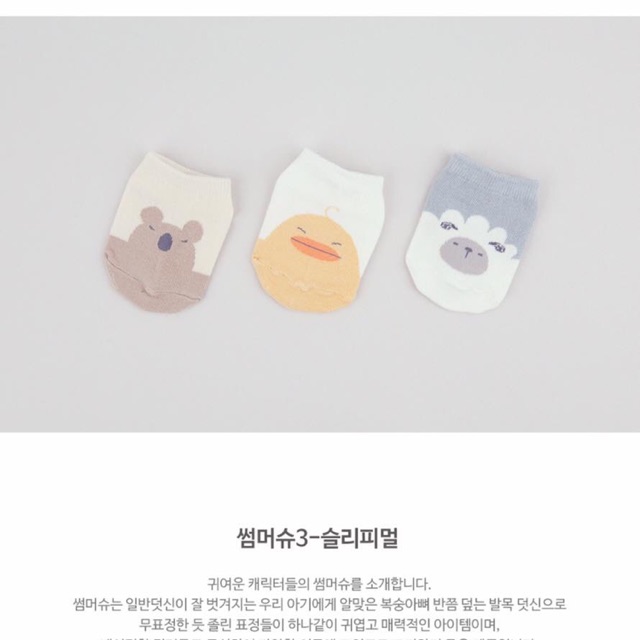 Tất xuất Hàn cho bé