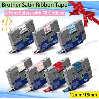 Cuộn dây ruy băng satin 12mm/18mm cho máy in nhãn Brother TZe P-Touch