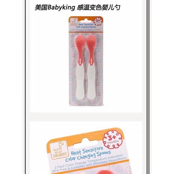Sét 2 thìa ăn dặm báo nóng swinggies cho bé
