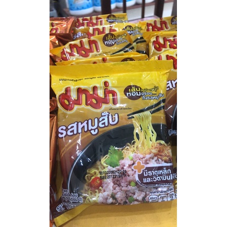 Mỳ ăn liền MAMA Tomyum hàng nội địa Thái | BigBuy360 - bigbuy360.vn