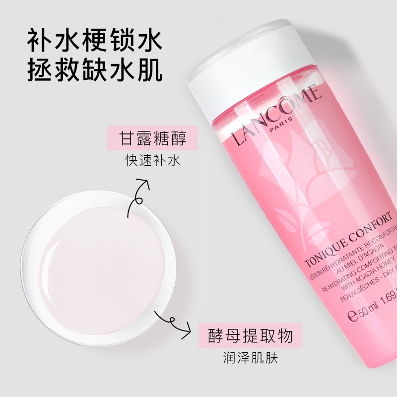 Toner Lancome Dưỡng Ẩm Làm Mềm Da 50ml