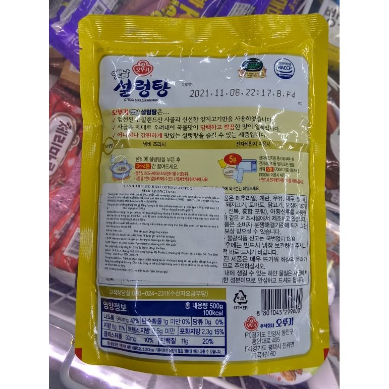 Canh thịt bò hầm hàn quốc 500g - 설렁탕