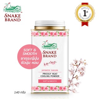 PHẤN LẠNH SNAKE BRAND JAPANESE SAKURA PRICKLY HEAT COOLING POWDER SOFT & SMOOTH 140 GRAM