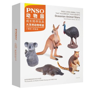 Bộ mô hình 5 loài động vật Châu úc ( australia) PNSO chính hãng