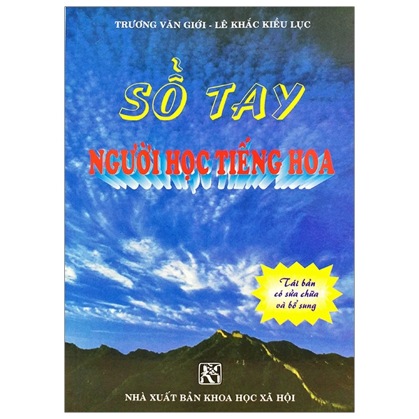 Sách - Sổ Tay Người Học Tiếng Hoa (Tái Bản)