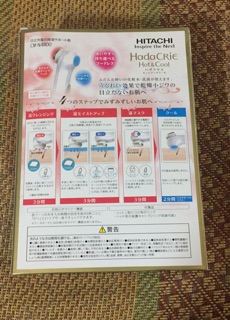 Máy massage mặt HadacrieN4800