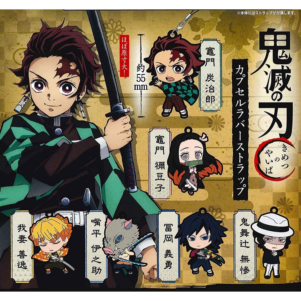 Móc Khóa Cao Su Thanh Gươm Diệt Quỷ Chính Hãng BUSHIROAD