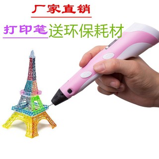 Bút vẽ 3D thế hệ 4 thông minh sáng tạo thú vị cho trẻ em