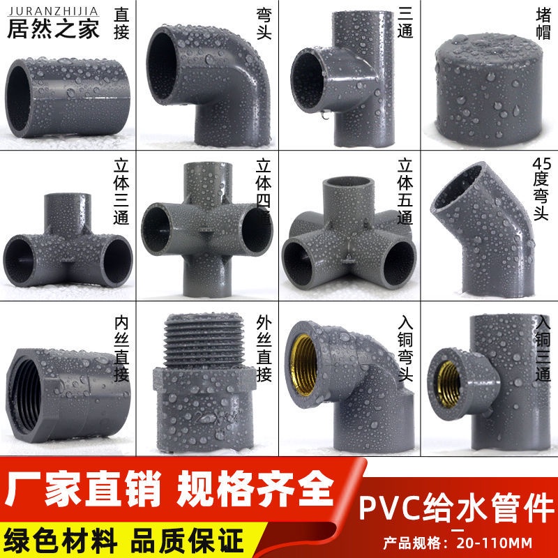 Great Benefits Nắp Nhựa Nối Ống Nước PVC Ba Chiều Dạng Thẳng Đầu Nối Ống Nước Hình Chữ T Bốn Chiều