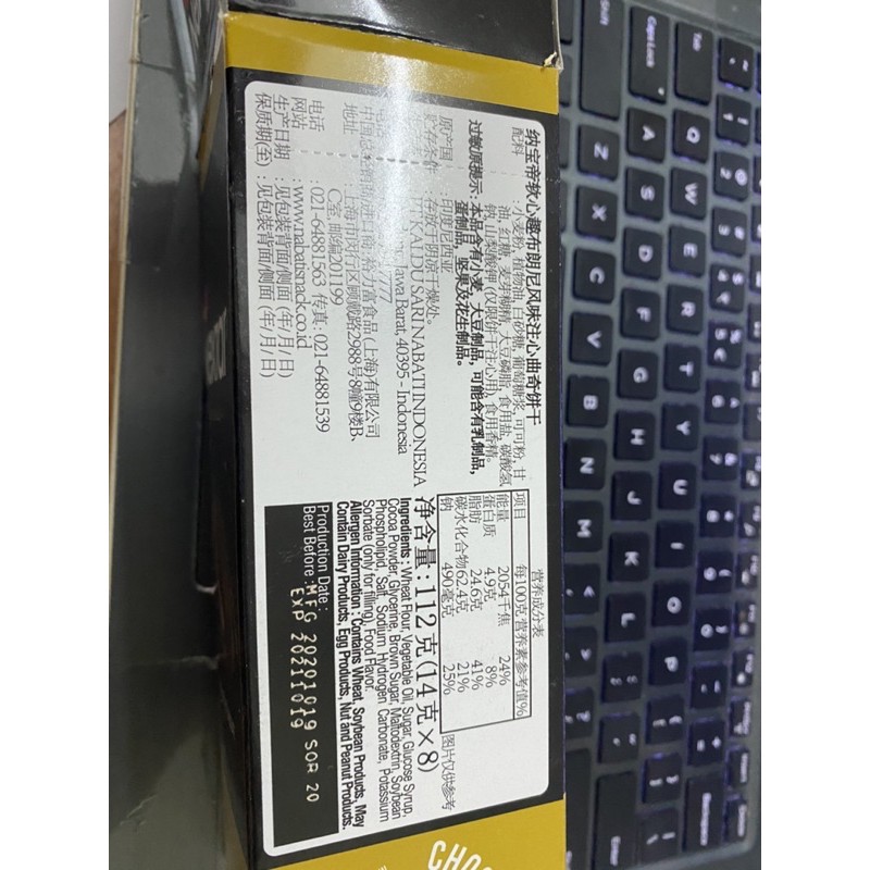 SẴN - BÁNH SOCOLA NEXTAR HỘP 112gram | BigBuy360 - bigbuy360.vn