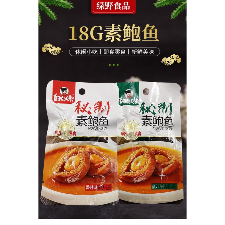 Bào Ngư Sốt Cay Siu Ngon - Gói 18gr [SIÊU RẺ]