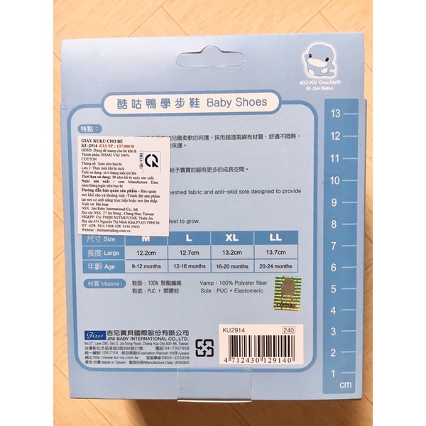 Giày tập đi cho bé KU.KU Duckbill KU2914