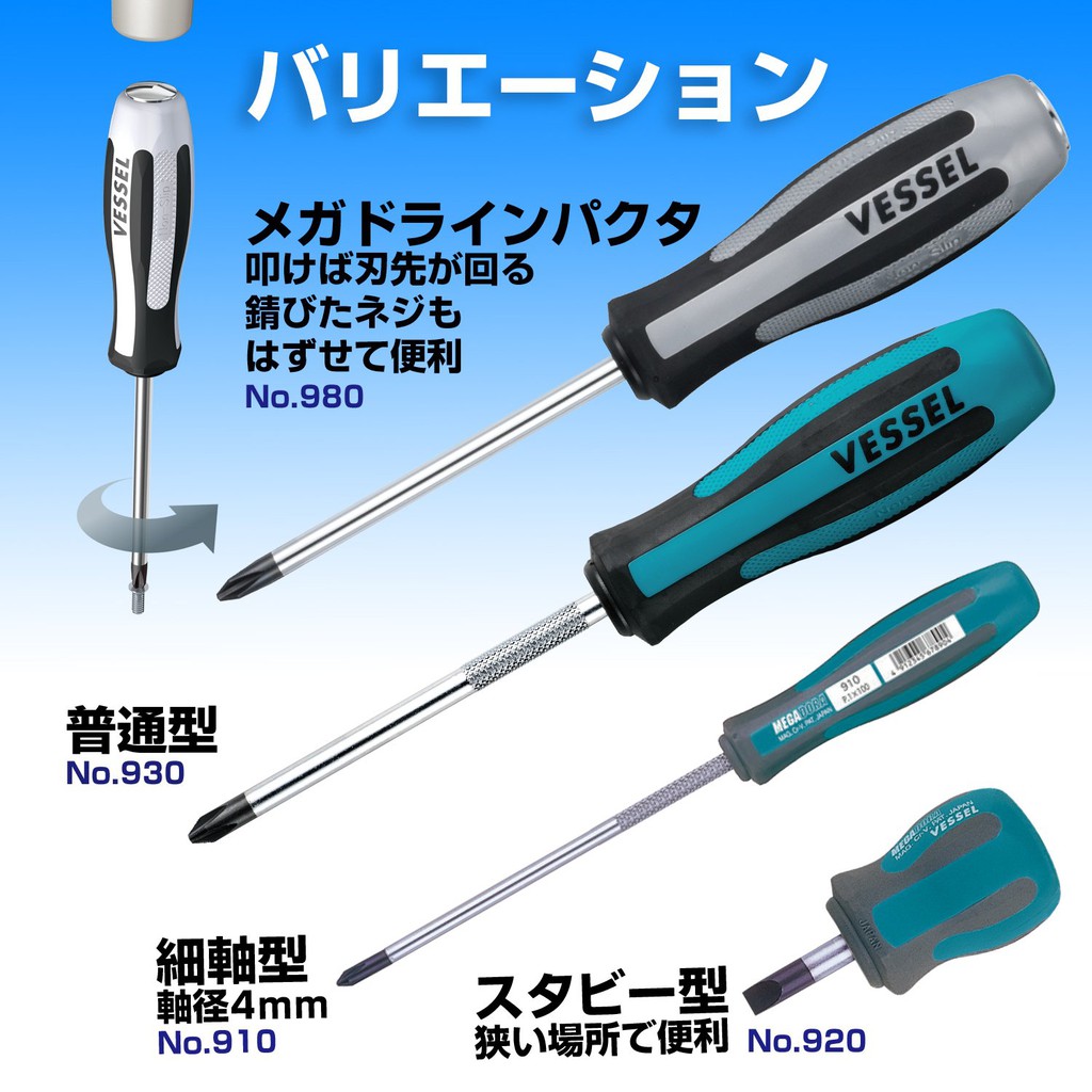 Tô vít Vessel No.900 made in Japan