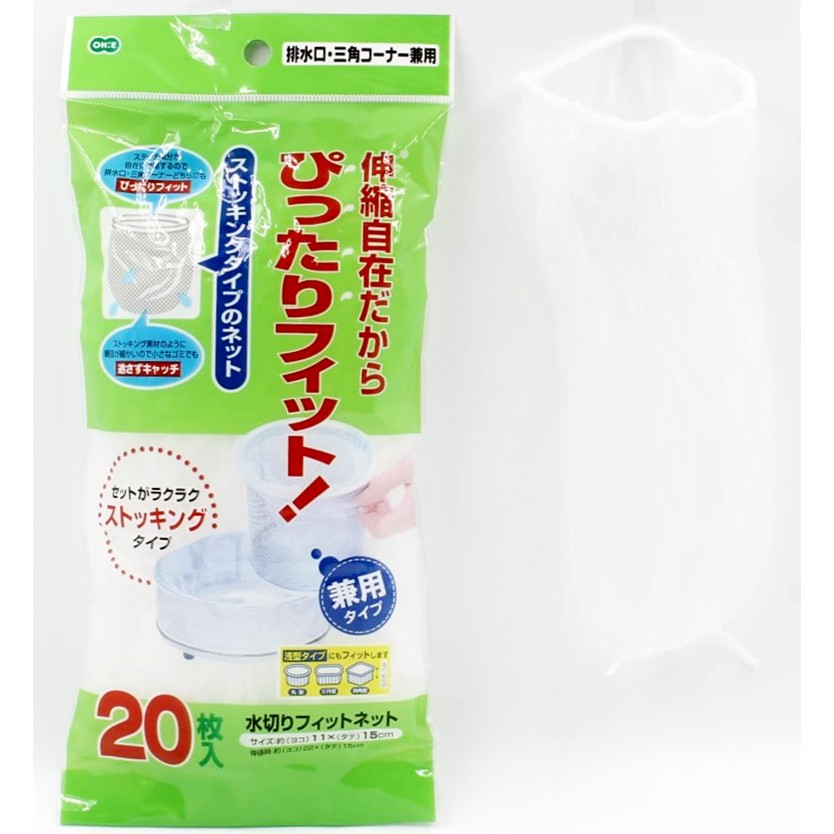 Set 50 túi lưới lọc rác bồn rửa bát loại dày nhập từ Nhật Bản