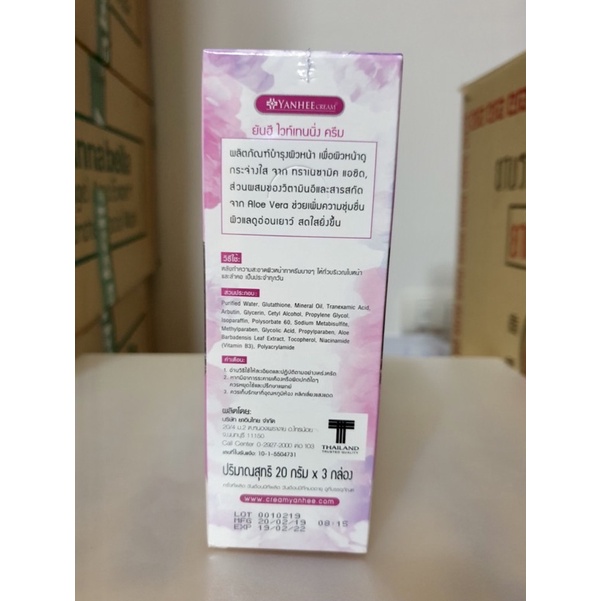 🇹🇭🇹🇭YANHEE WHITENING PLUS:Cream dưỡng trắng da,mờ thâm nám,sẽ khít lỗ chân lông,chống nắng SPF30+++PA 20G