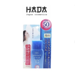 [ HÀNG CAO CẤP ]Kem chống nắng Shiseido Hada Senka Mineral Water UV Gel Spf 50 PA+++ - HADACOSMETIC