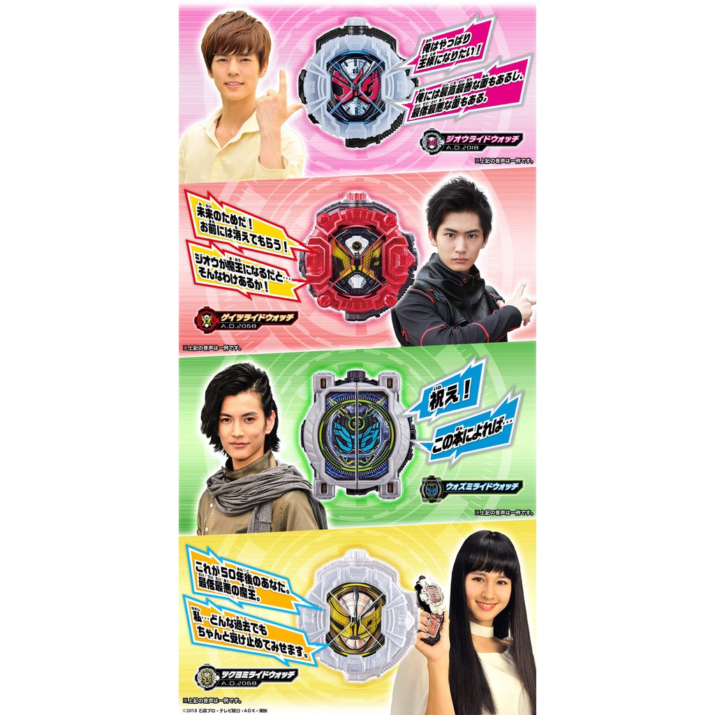 Mô hình đồ chơi chính hãng Bandai DX Memorial Ridewatch Set - Kamen Rider ZiO