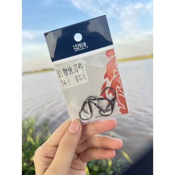 Lưỡi Câu Cá Săn Hàng Hupan Fishing - chuyên câu cá khủng