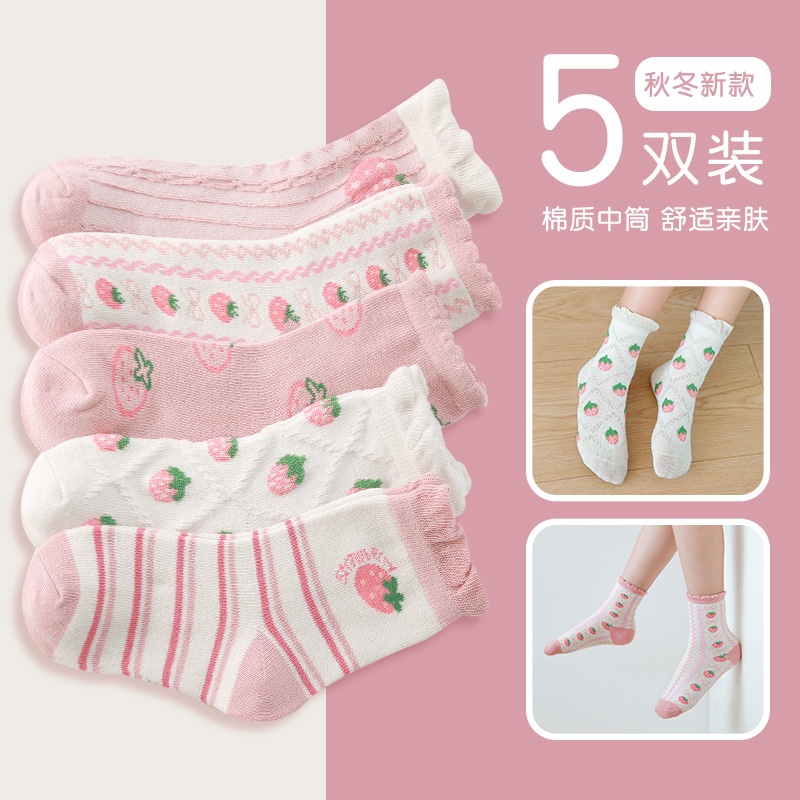 Set 5 đôi tất KOKOROCARE MSW-41 cotton họa tiết dâu tây xinh xắn cho bé 1-8 tuổi