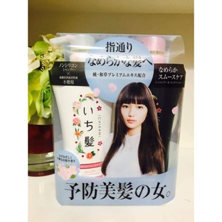 Bộ dầu gội Ichikami (đủ 3 màu ) 480ml