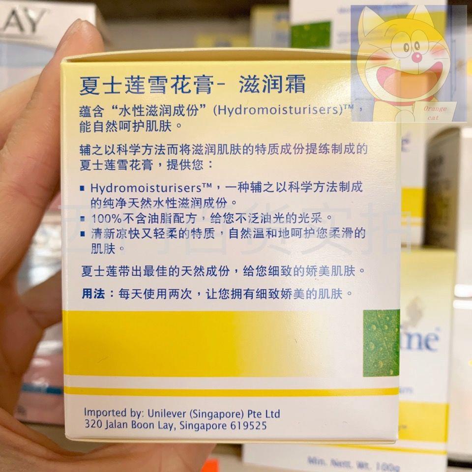 Kem hazeline Chính Hãng hazeline Dưỡng Ẩm Làm Trắng Da Không Gây Nhờn