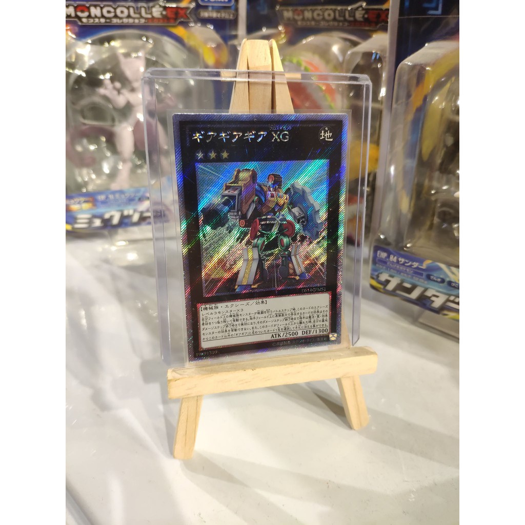 Lá bài thẻ bài Yugioh Geargiagear Gigant XG - Extra Secret Rare - Tặng bọc bài nhựa bảo quản