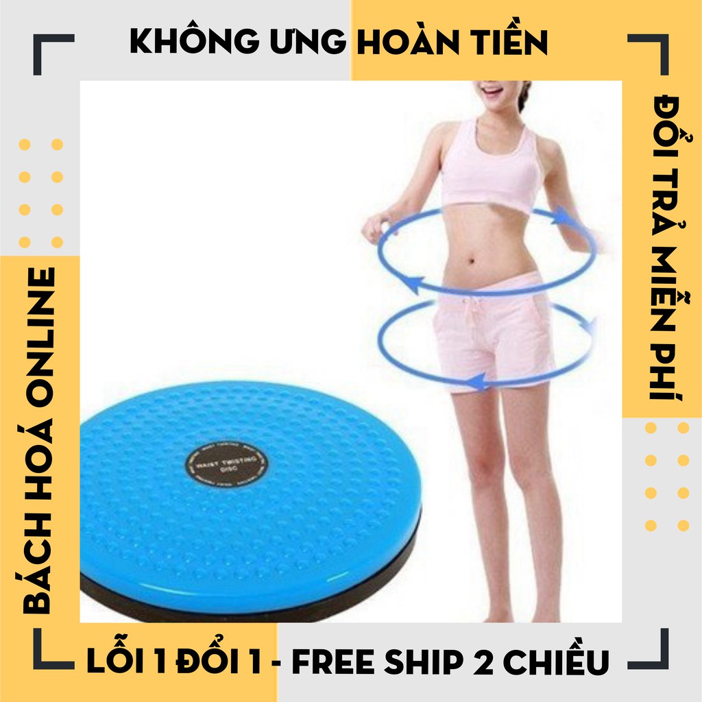 [Hàng Loại 1] Đĩa Xoay Eo 360 Độ Giảm Mỡ Bụng Tức Thì