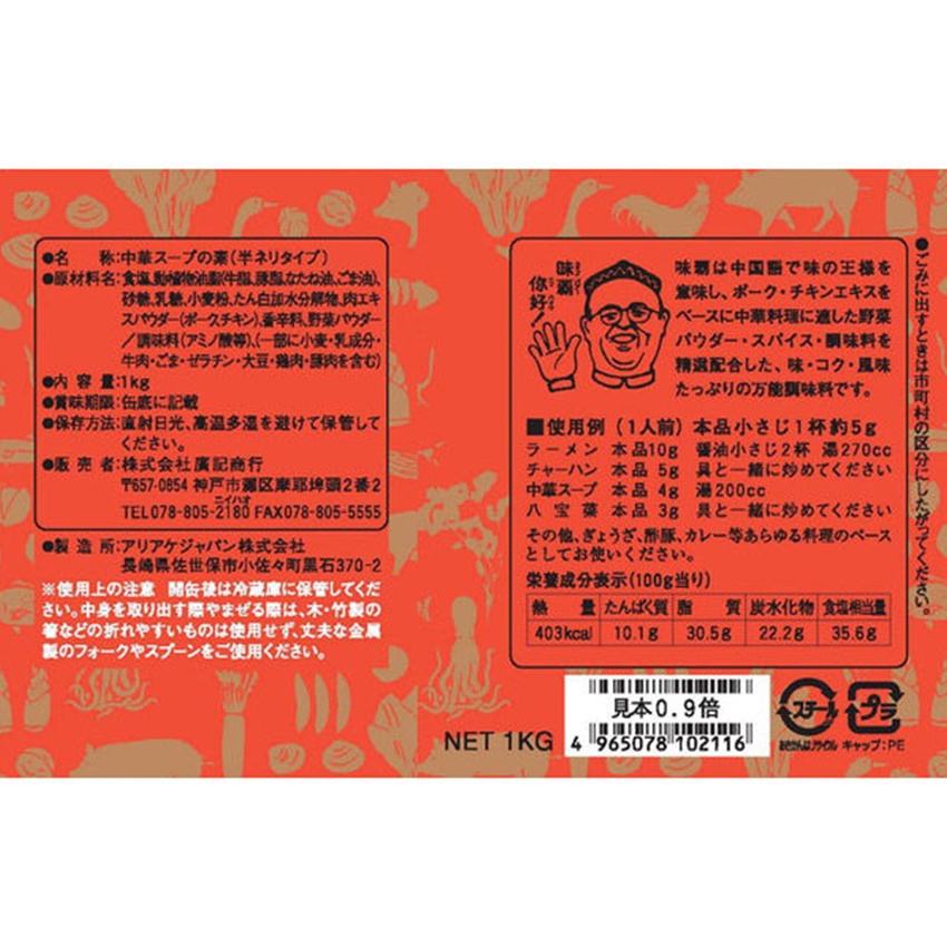 Nước hầm xương cô đặc cao cấp Koukishoko 1kg - Hachi Hachi Japan Shop