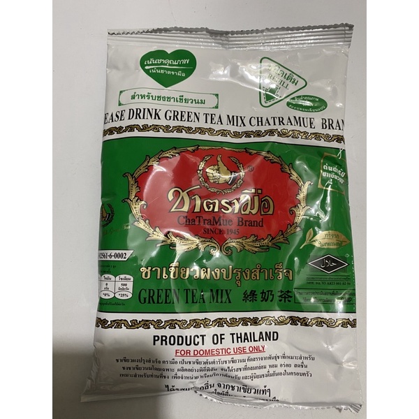 Trà thái xanh/ đỏ hàng chính hãng thái lan