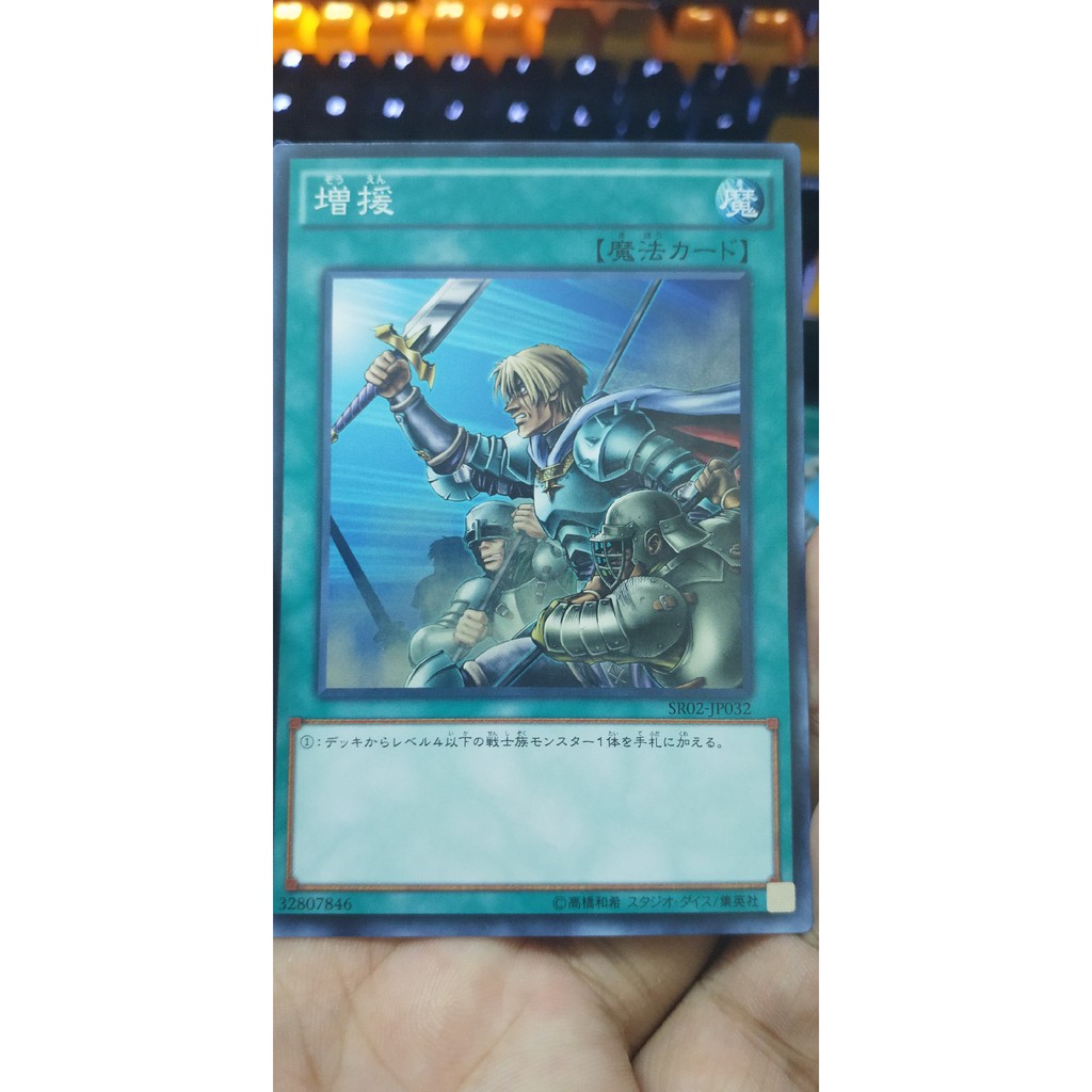 Reinforcement of the Army