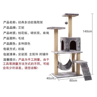 [Có sãn]Cây cho mèo cattree size to