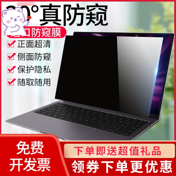 Miếng Dán Màn Hình Máy Tính Chống Nhìn Trộm | BigBuy360 - bigbuy360.vn