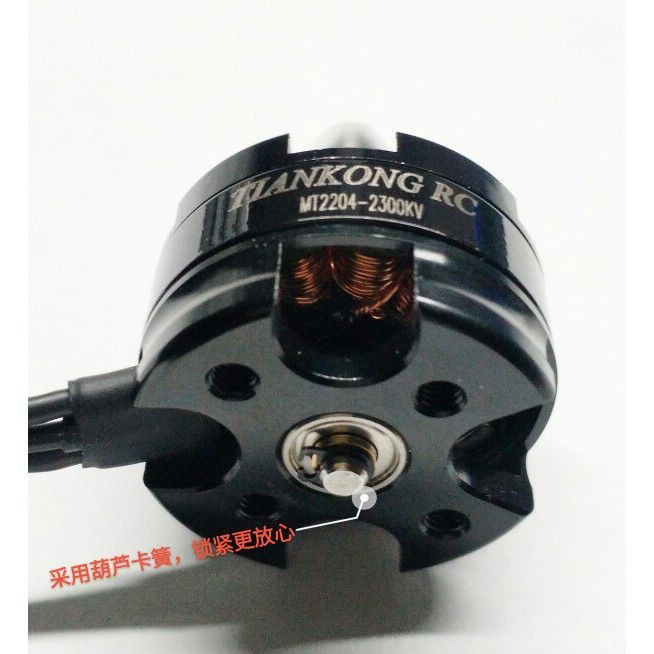 Động Cơ Máy Bay Mô Hình 3 Pha TINGKONGRC 2204/2300KV maybayrc