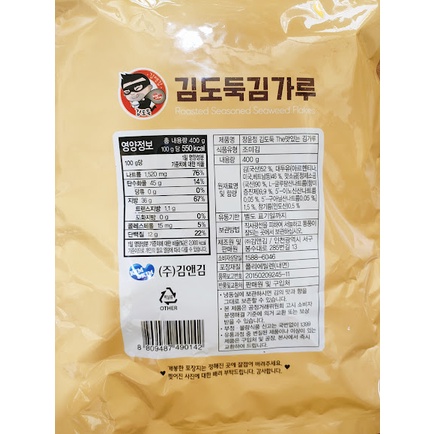 RONG BIỂN ĂN LIỀN - KIM VỤN BD gói 400gram