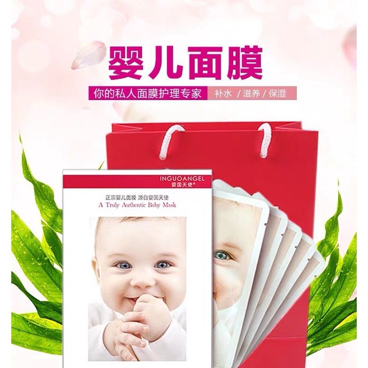 Baby mask INGUOANGEL face mask baby silk moisturizing mask moisturizing and nourishing brightening skin color one piece