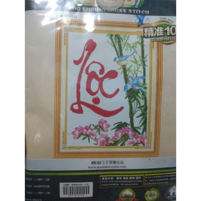 Tranh thêu chữ thập thư pháp Lộc Đón Xuân
