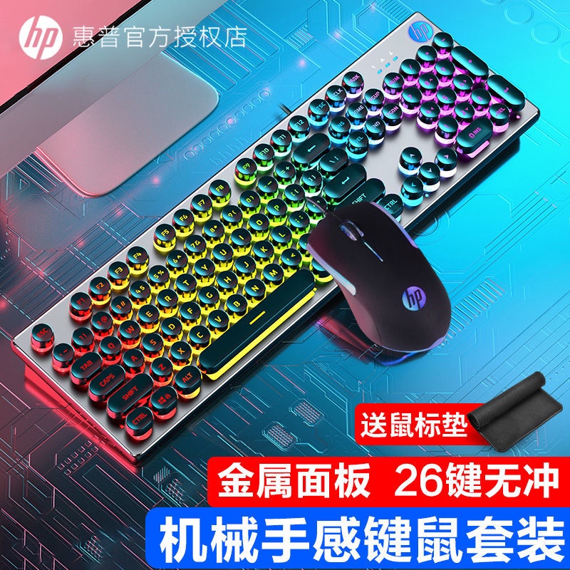 Bộ điều khiển HP / HP cảm thấy bàn phím có dây và bộ chuột trò chơi trò chơi bàn phím chuột máy tính để bàn USB máy tính