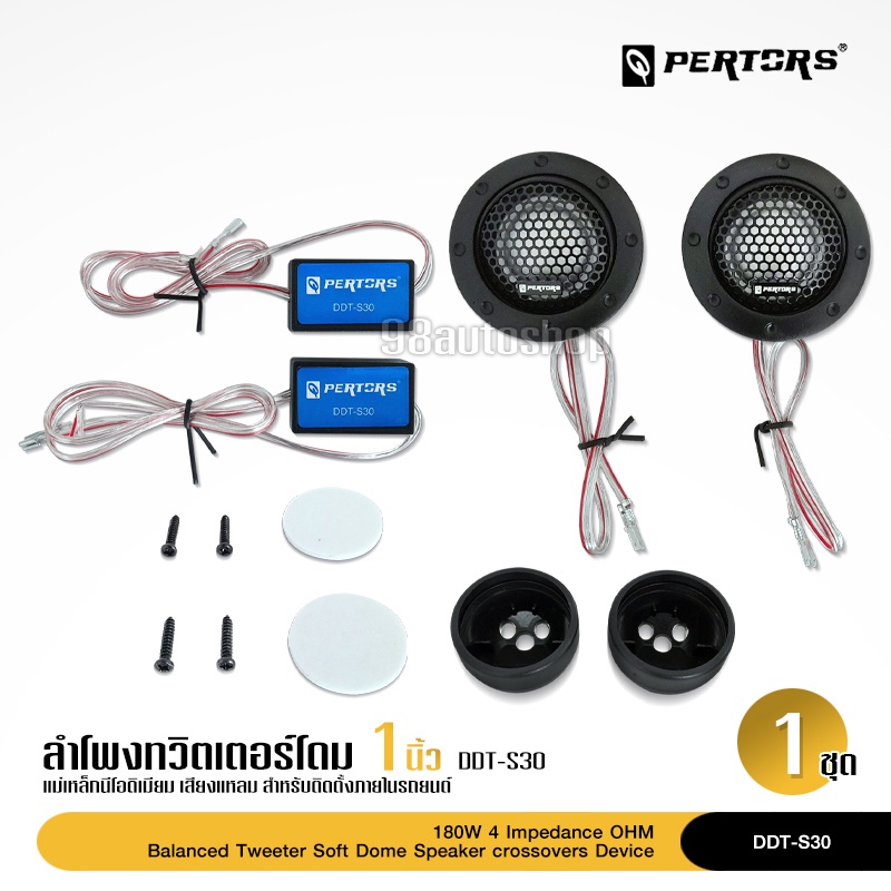 98autoshop DDT-S30 Loa Ô Tô Tweeter 180 Watts 4Ohm Dome Số Lượng 1 Cặp