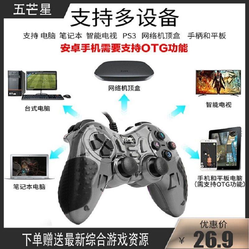 Tay Cầm Điều Khiển Chơi game Điện Thoại Có Dây OTG PS3 Android TV