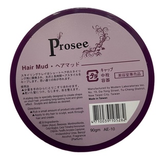 🔋Prosee-Taiwan⛱Sáp Vuốt Tóc Tạo Kiểu Cứng Prosee Hair Mud 90g
