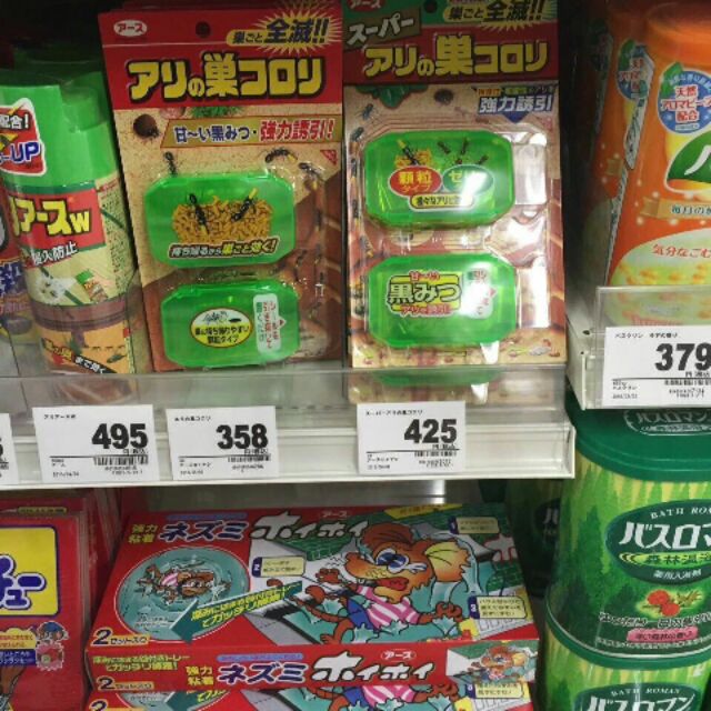 Diệt kiến Nhật Super Arinosu Koroki