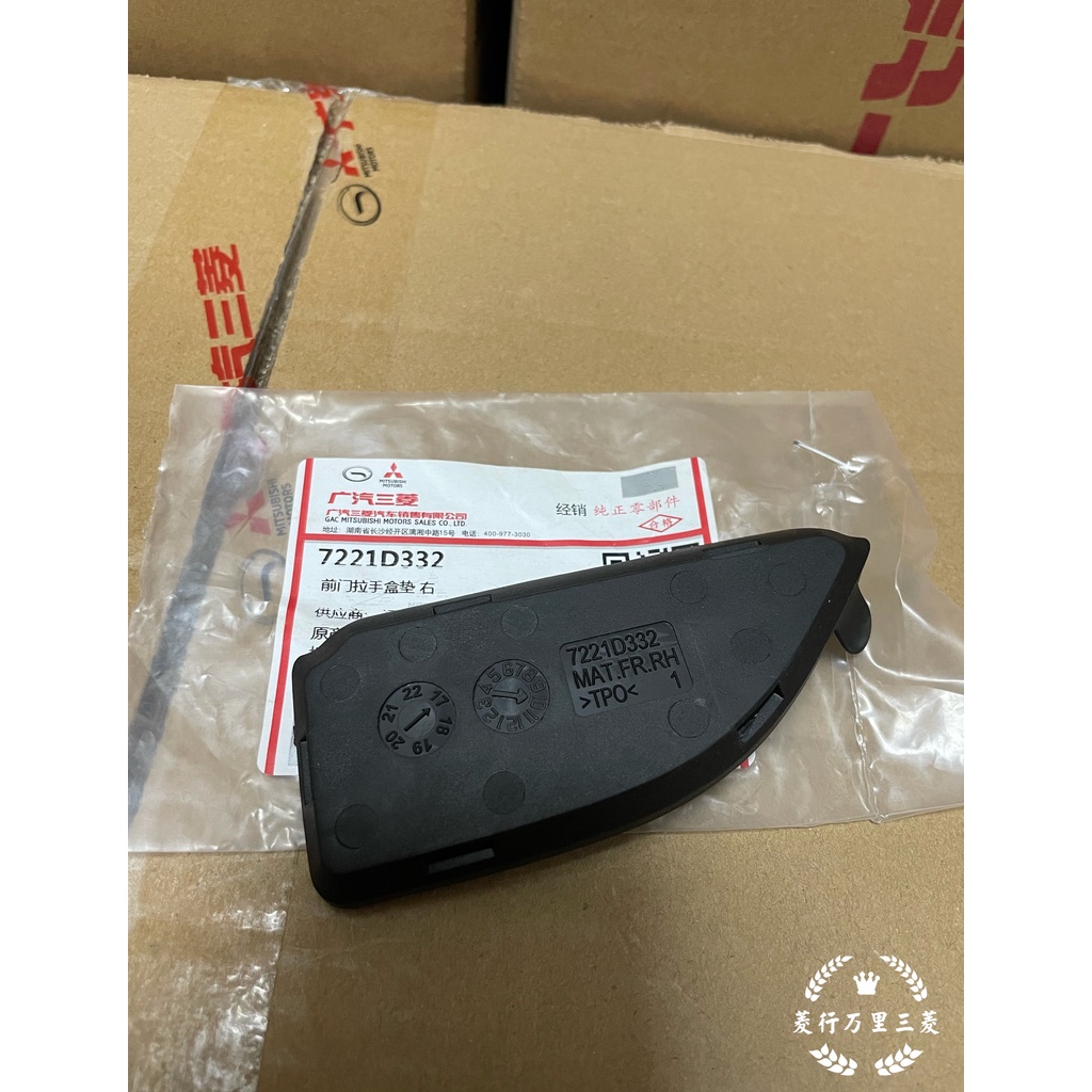 Đệm Lót Tay Nắm Cửa Trong Xe Hơi Mitsubishi Outlander 13-20 Kiểu