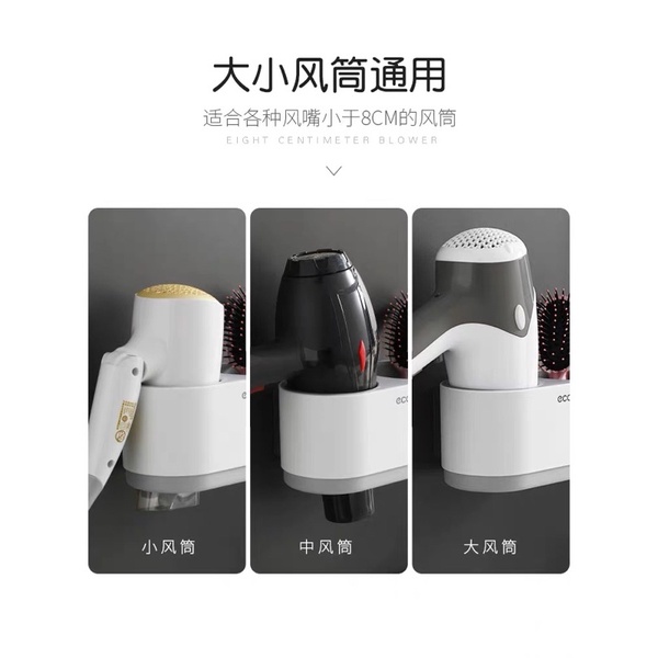 Kệ Cắm Máy Sấy Tóc ECOCO, Kệ Để Đồ Dùng Cá Nhân Tiện Lợi 1811 (Giao màu ngẫu nhiên)