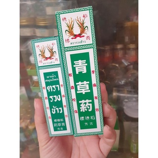 01 Dầu Bông Lúa MINYAK THÁI LAN H1