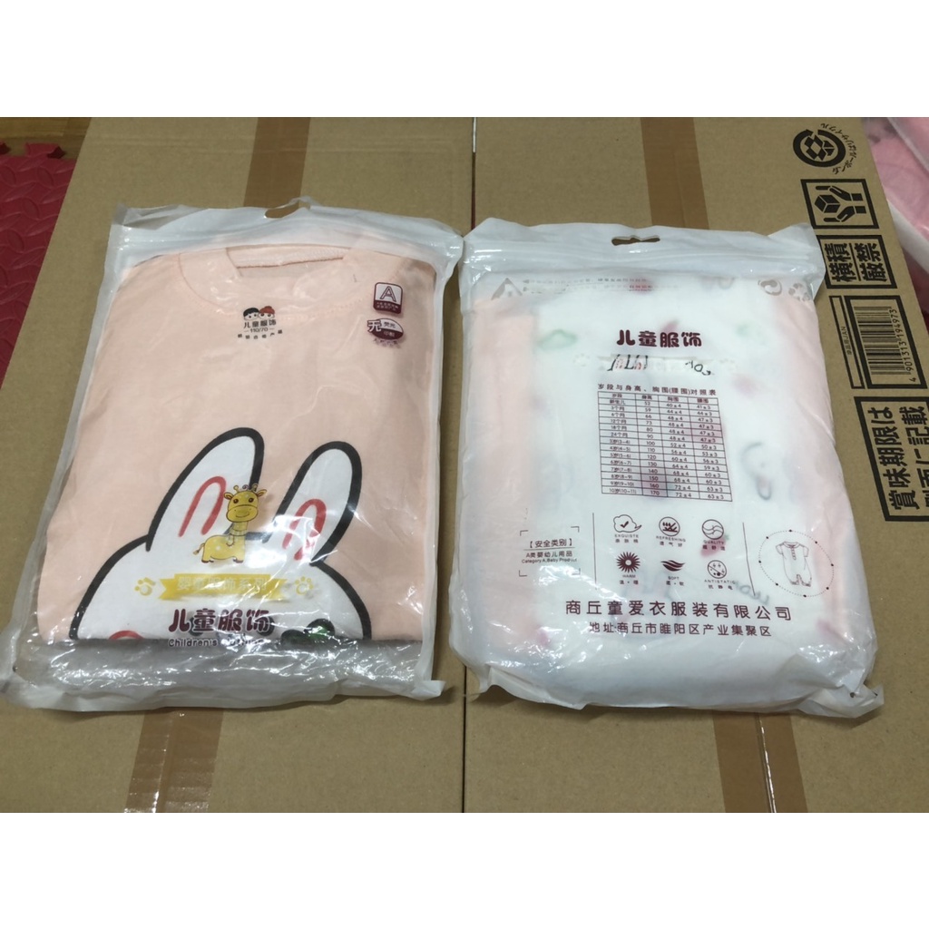Giao ngẫu nhiễn - Bộ cotton thu đông bé trai/gái