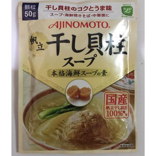 Hạt nêm vị sò điệp Ajinomoto Nhật Bản 50g