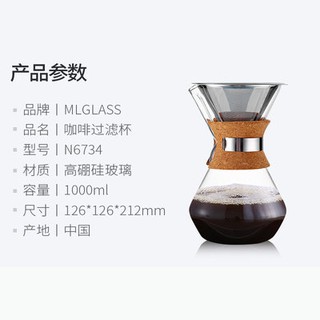 Máy pha cà phê thủy tinh chịu nhiệt MLGLASS, máy pha cà phê, máy pha cà phê, máy pha cà phê, máy pha cà phê, máy pha cà 