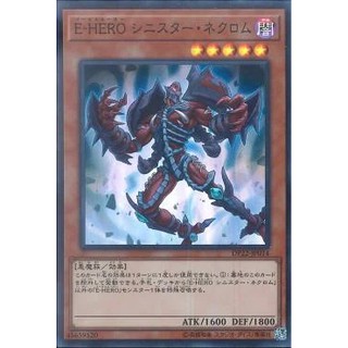 Lá bài thẻ bài Yugioh DP22-JP014 - Evil HERO Sinister Necrom - Super Rare